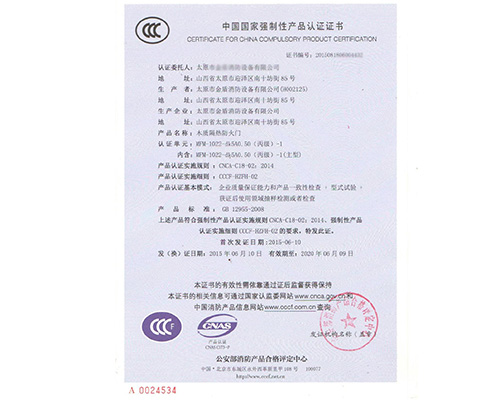 木質(zhì)丙級(jí)單開(kāi)防火門(mén)4432