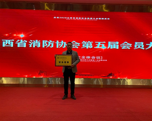 常務理事證書
