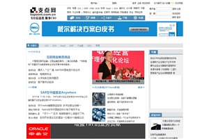 網絡媒體的航標 解析IT網站排名、中國網站總覽與精品媒體推薦
